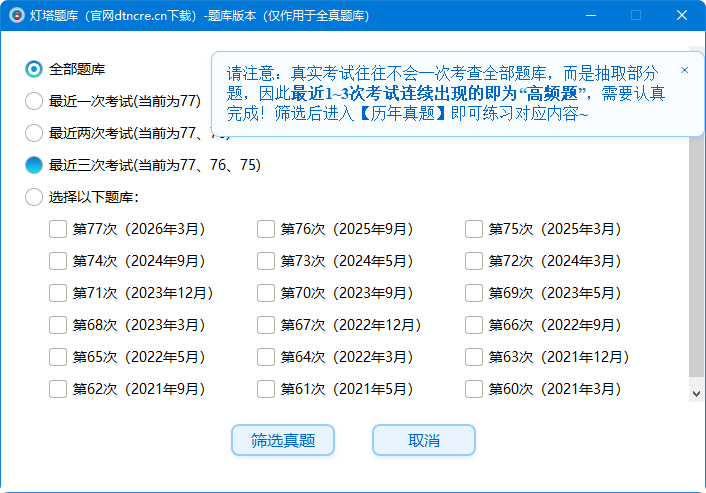 灯塔题库二级MySQL数据库题练习界面